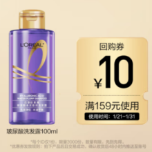 L'OREAL PARIS 玻尿酸水光洗发露 100ml