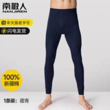 南极人 男款纯棉全保暖裤棉毛裤