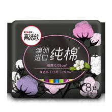 高洁丝 奢爽纯棉卫生巾240mm8片日用超薄姨妈巾