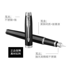 【新年礼物】派克（PARKER）钢笔 签字笔 商务办公送礼 男女生日礼品 练字 IM丽雅黑白夹墨水笔