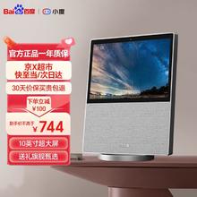 小度 在家X10智能屏音箱10英寸大屏百度智能WiFi声控视频通话蓝牙音响触屏小杜机器人 小度智能屏X10