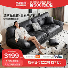 全友 云朵沙发奶油风舒适沙发中小户型直排沙发111039 2.8m黑色沙发C(左2+右2）