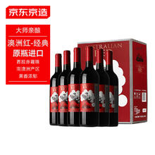 京东京造 澳洲红 经典西拉赤霞珠 干红葡萄酒 750ml*6瓶 整箱装