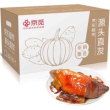 plus会员：京觅山东烟薯25号蜜薯 净重2.25kg 中果150g+