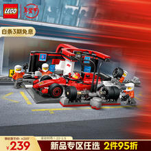乐高 LEGO 8岁+城市系列F1赛车男女孩拼装拼搭积木儿童玩具新年 60443 城市 法拉利F1赛车维修站
