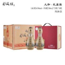 预售：仰韶 彩陶坊·人和 礼藏版 陶融型白酒（46度450ml+70度50ml）*2瓶*3盒 礼盒 整箱装