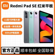 百亿补贴：Xiaomi 小米 Redmi Pad SE红米平板 11英寸 90Hz高刷屏 6+128GB 平板电脑