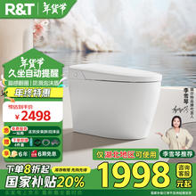 R&T 瑞尔特 轻智能马桶泡沫盾脚感翻盖冲水无水压限制坐便器S3A-400