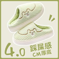 GRACE 洁丽雅 棉拖鞋秋冬季室内