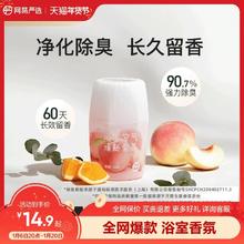 网易严选空气清新剂去室内卫生间除厕所异味神器持久家用香氛香薰