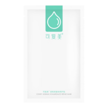 可复美 透明质酸钠修护贴1片 补水面膜玻尿酸保湿干燥晒后密集保湿