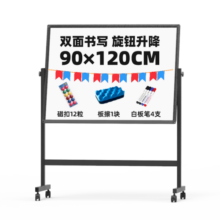 比比牛 90*120cm 白板支架式 双面磁性写字板 可移动升降翻转 会议办公 家用教学 儿童黑板BBNF90120