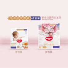好奇（Huggies）皇家御裤小龙裤纸尿裤 铂金装婴儿拉拉裤超薄透气尿不湿 拉拉裤XXXL25片(17kg以上)