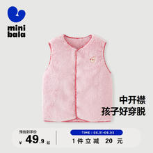 迷你巴拉巴拉 保暖马甲