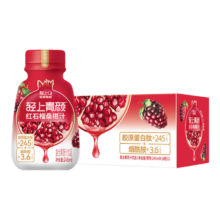 轻上 红石榴桑葚汁 礼盒装 245ml*10瓶