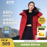 波司登 90绒羽绒服女中长款舒适百搭防风保暖连帽外套