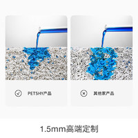 petshy 白茶猫砂 豆腐混合猫砂除臭控尘可冲厕所2.5kg/包 白茶猫砂*4包