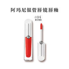 阿玛尼彩妆 棱镜镜面唇釉 #04落日霓虹 3.5ml