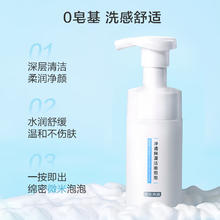 京东PLUS：京东京造 奶泡氨基酸洁面泡泡慕斯洗面奶100ml