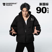 Dangerous People dsp小眼睛刺绣基础简约时尚潮流休闲羽绒服