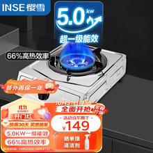 樱雪 燃气灶单灶 5.0KW