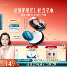 花西子 空气散粉/蜜粉03 化妆品定妆粉送女友新年礼物