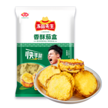 冻品先生 安井 香酥茄盒 800g 鸡肉馅 速冻油炸小吃 特色快手菜 烧烤食材