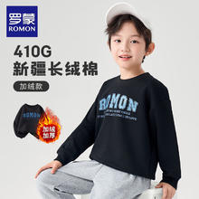 ROMON 罗蒙 儿童410g重磅棉加绒加厚卫衣卫裤任选