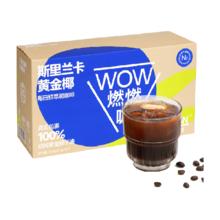 连咖啡 Coffee Box 燃燃咖黄金椰子油黑咖啡粉 2.1g*50袋