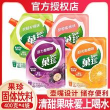百亿补贴：亿滋 卡夫菓珍果珍果汁粉 400g*4袋 阳光甜橙果味 富含VC 冲饮速溶