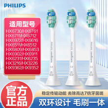 百亿补贴：飞利浦 牙菌斑防御型系列 电动牙刷刷头