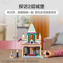 88VIP会员：乐高 LEGO 阿伦黛尔冰雪城堡43265儿童拼搭积木玩具官方