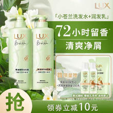 限移动端：力士 精油香氛小苍兰洗护套装洗470g+护470g送100gx2去屑72小时留香