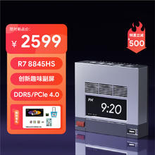 AYANEO Retro Mini PC AM02 迷你主机（R7-8845HS、准系统）