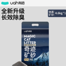 有哈 奇迹猫砂 4.6kg