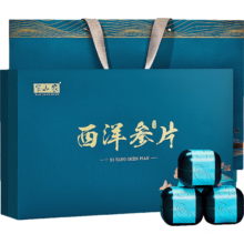 PLUS会员、需首购：半山农 西洋参特大片花旗参营养补品