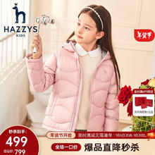 HAZZYS 男女童白鹅绒羽绒服