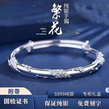 繁花 s999纯银手镯
