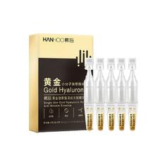 淘金币猫超韩后黄金玻尿酸次抛精华1ml*5支