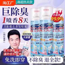 【五瓶装】鞋子除臭剂喷雾运动球鞋袜防臭鞋柜去异味杀菌消毒神器