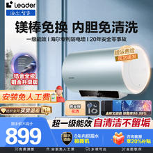 限移动端、京东百亿补贴：海尔 Haier 电热水器速热家用60升电热水器 一级能效节能 金刚无缝胆储水增容热水器Leade r 60L 2200W