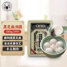 中华老字号，缸鸭狗 宁波汤圆 黑芝麻味580g/29只*3件