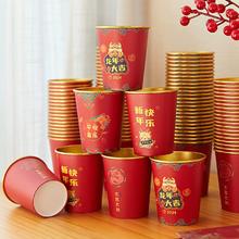 （加厚）新年一次性金泊纸杯100个