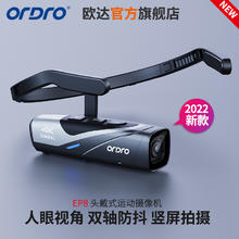 欧达 ORDRO EP8头戴式运动相机摄像机4K防抖横竖屏拍短视频记录仪高清DV