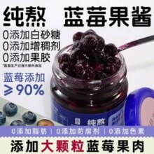 Byberry 百伯利 90%蓝莓 纯熬蓝莓酱/草莓酱 150g*2瓶