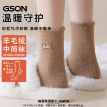 森马集团，GSON 女款秋冬加绒加厚羊毛绒中筒袜 5双