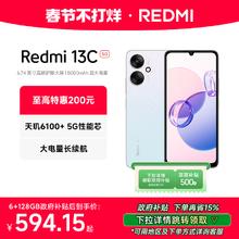【政府补贴至高15%】Redmi 13C