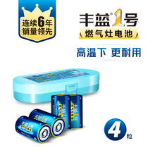 丰蓝1号 R20P 1号碳性电池 1.5V 4粒装
