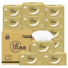 88VIP会员：Hygienix 洁云 0.63一包！32包*90抽！抽纸绒触软包面纸柔软亲肤感餐巾纸