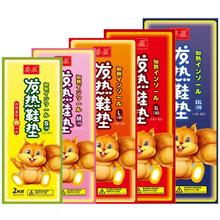 稳定签到+红包部分0元 睿盈发热鞋垫4片